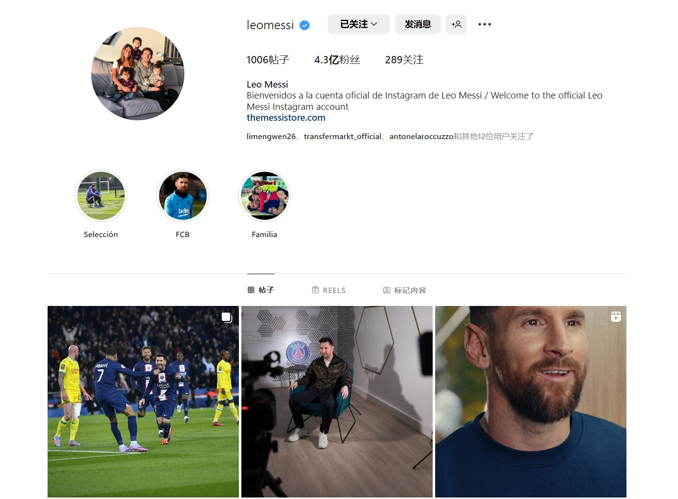 马斯切拉诺：梅西、布斯克茨和阿尔巴都将载入迈阿密史册